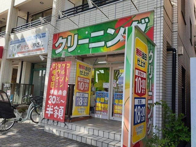 近くのクリーニングまで650m（徒歩9分）