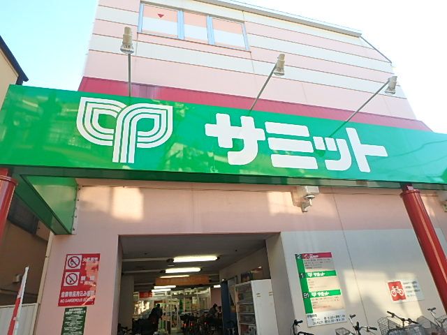 近くのサミットストア 椎名町店まで451m(徒歩6分)