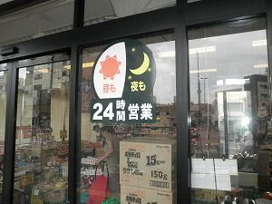 近くのスーパーまで140m（徒歩2分）