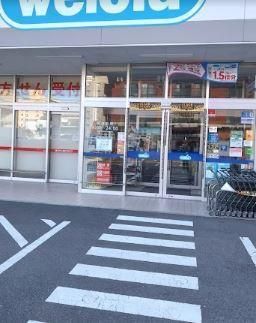 近くのウエルシア葛飾東立石店まで232m（徒歩3分）