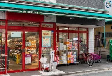 近くのまいばすけっと 東四つ木2丁目店まで447m（徒歩6分）