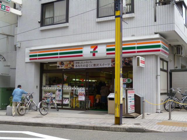近くのセブンイレブン 中野弥生町2丁目店まで523m(徒歩7分)