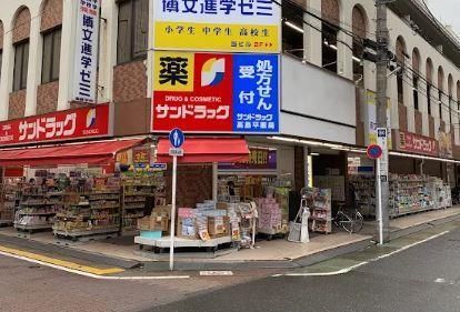 近くのサンドラッグ 高島平店まで570m(徒歩8分)