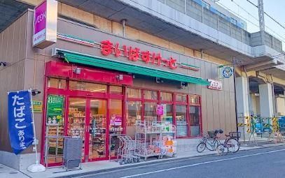 近くのまいばすけっと 高島平7丁目店まで186m(徒歩3分)