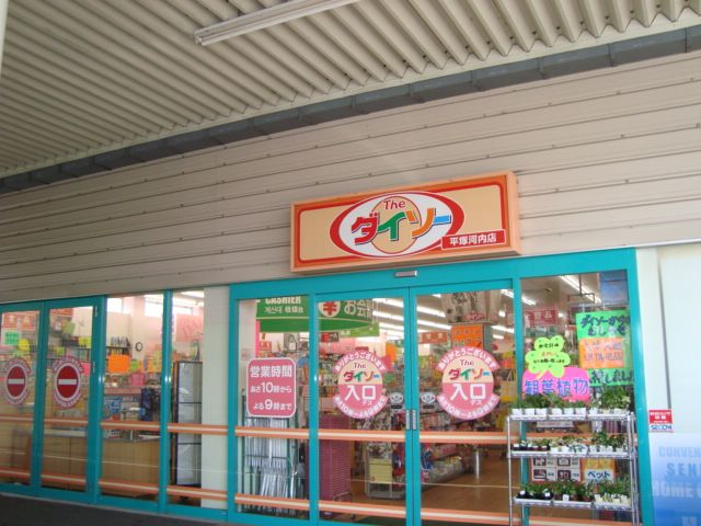 近くの100円ショップまで298m（徒歩4分）