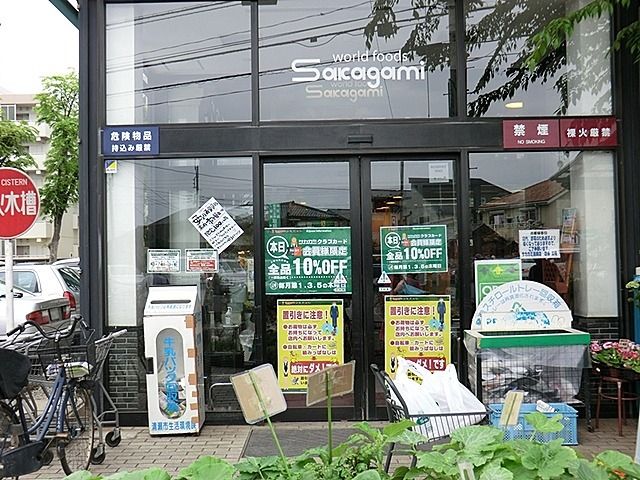 近くのサカガミ清瀬店まで1,400m（徒歩18分）