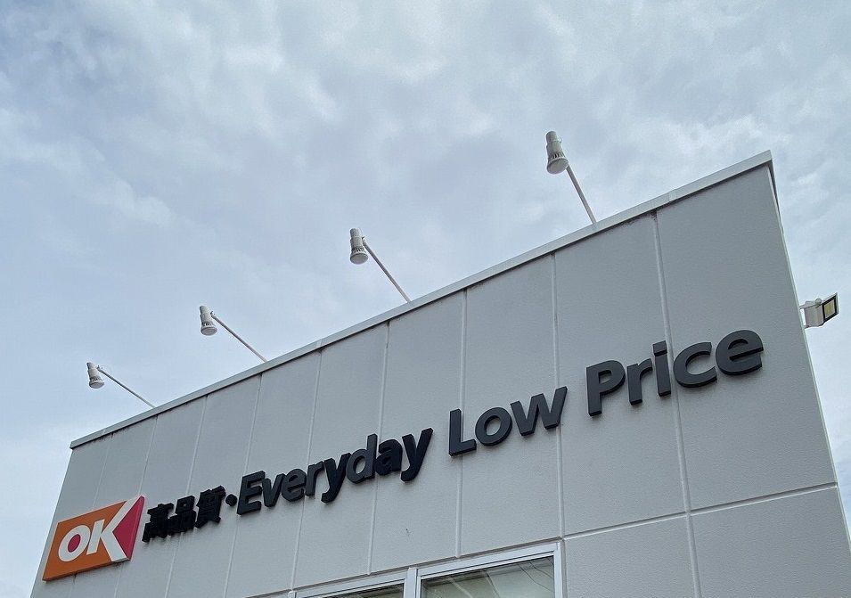 近くのOK 立川富士見町店まで1,252m(徒歩16分)