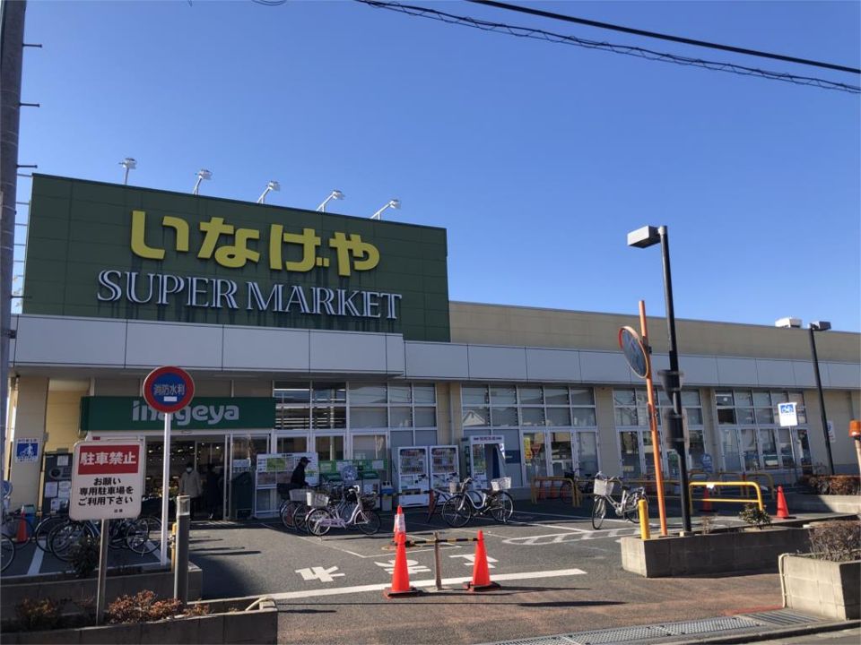 近くのいなげや 小金井本町店まで394m（徒歩5分）
