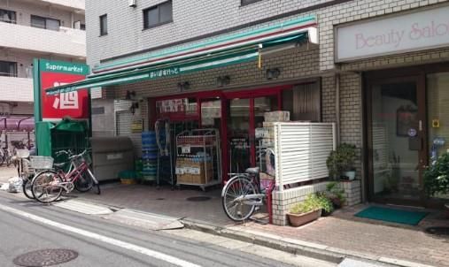 近くのまいばすけっと 大森中店まで153m(徒歩2分)