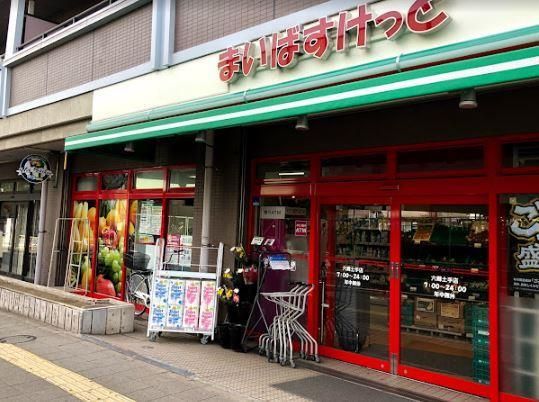 近くのまいばすけっと 六郷土手店まで569m(徒歩8分)