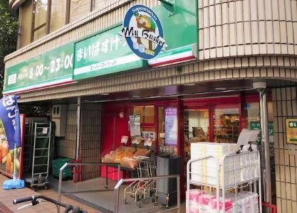 近くのまいばすけっと 新宿5丁目まで79m（徒歩1分）