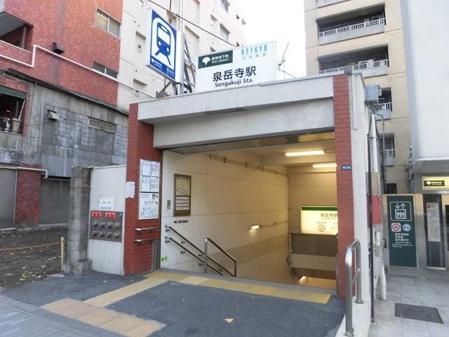 近くの泉岳寺駅まで330m（徒歩5分）