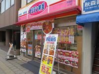近くのオリジン弁当両国店まで670m（徒歩9分）