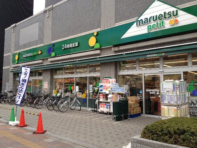 近くのマルエツプチ両国緑一丁目店まで983m（徒歩13分）