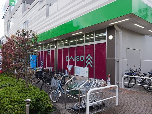 近くのダイソーまで645m（徒歩9分）