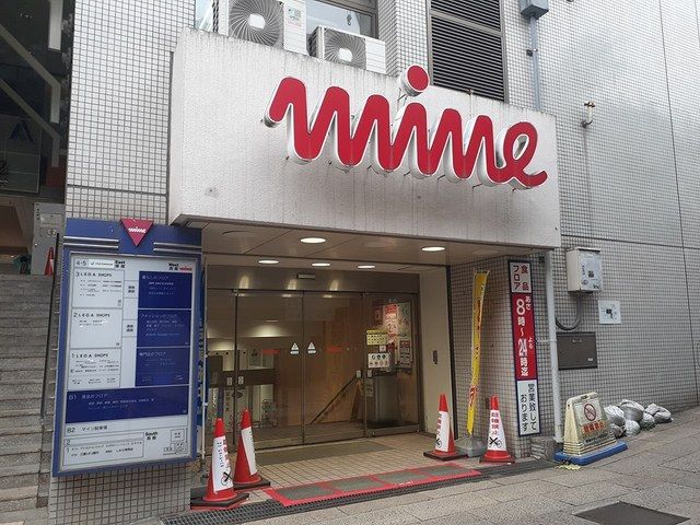 近くのマインまで238m(徒歩3分)