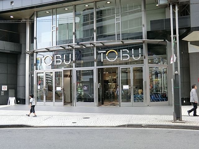 近くの東武百貨店まで650m(徒歩9分)