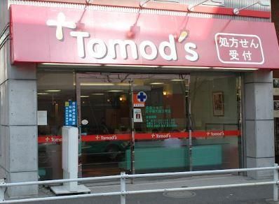 近くの薬局トモズ 女子医大前店まで474m（徒歩6分）