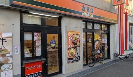 近くの吉野家 立花店まで355m（徒歩5分）