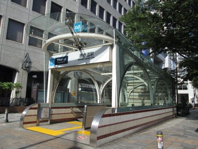 近くの表参道駅まで990m(徒歩13分)