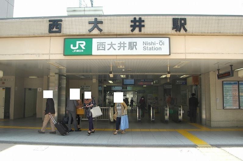 近くの西大井駅まで366m（徒歩5分）
