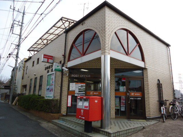 近くの調布西つつじケ丘郵便局まで692m（徒歩9分）