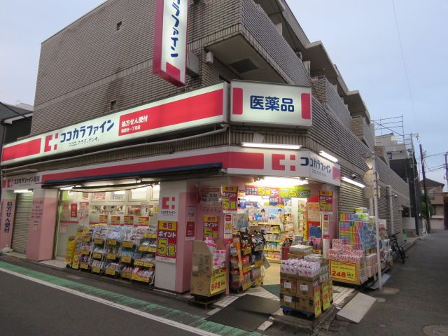 近くのココカラファイン 祖師谷一丁目店まで95m（徒歩2分）