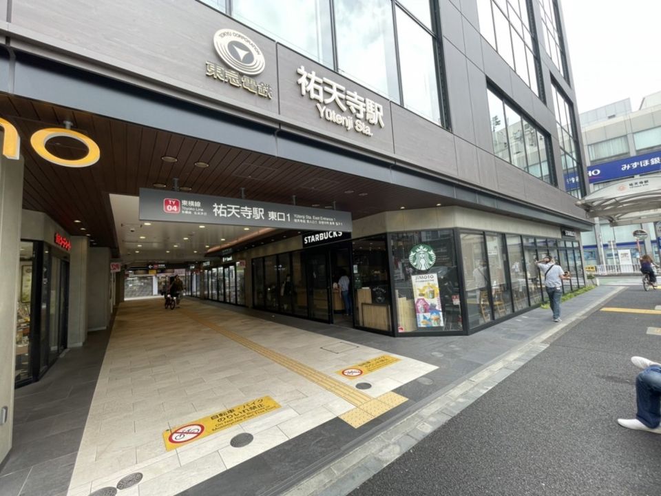 近くの祐天寺駅まで972m（徒歩13分）