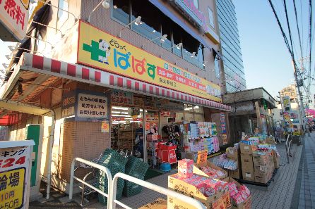 近くのどらっぐ ぱぱす 梅島駅前店まで105m(徒歩2分)
