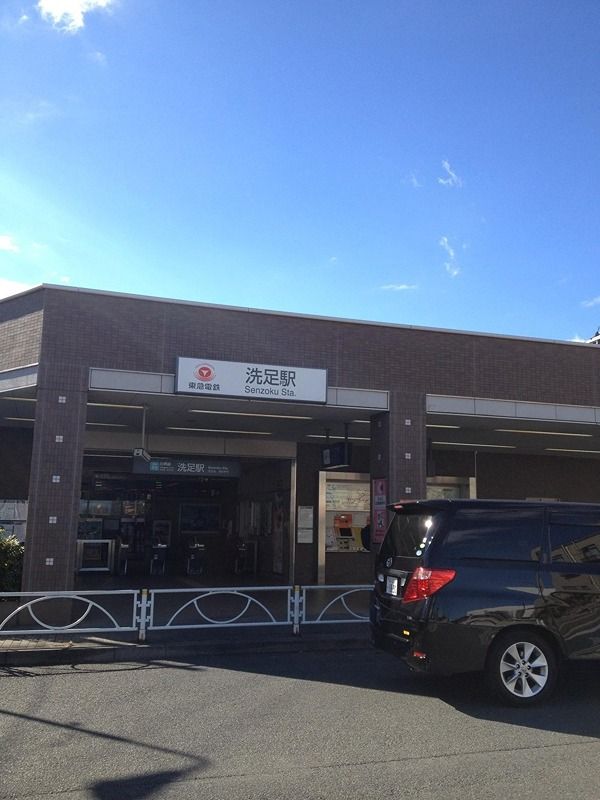 近くの洗足駅まで280m（徒歩4分）