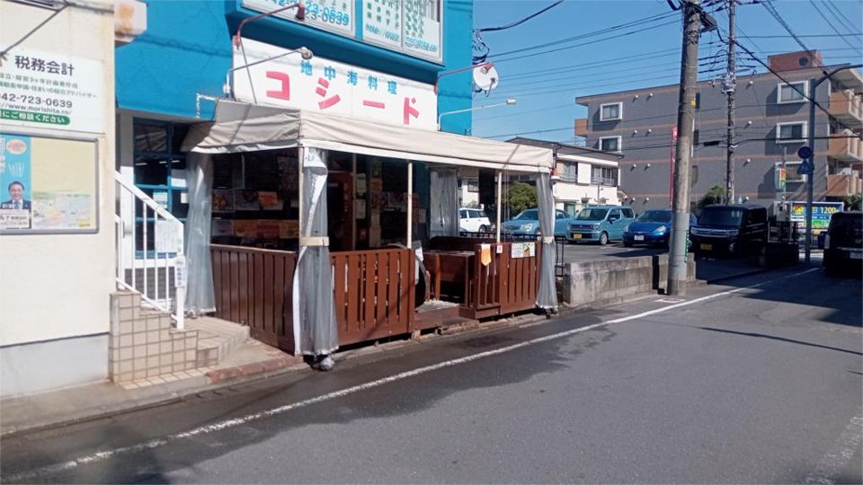 近くのコシード（地中海料理）まで248m（徒歩4分）