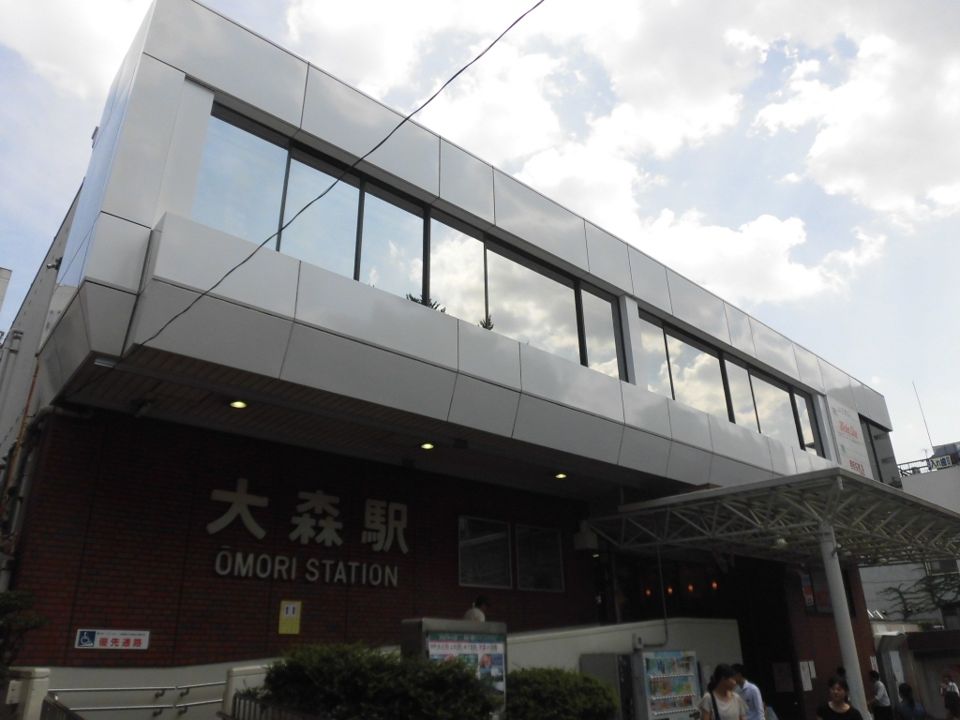 近くの大森駅まで1,200m(徒歩15分)