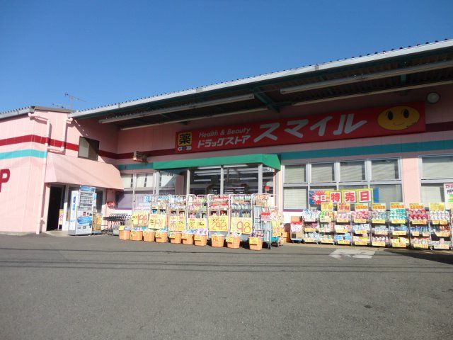 近くのドラッグストアスマイル小机店まで826m（徒歩11分）