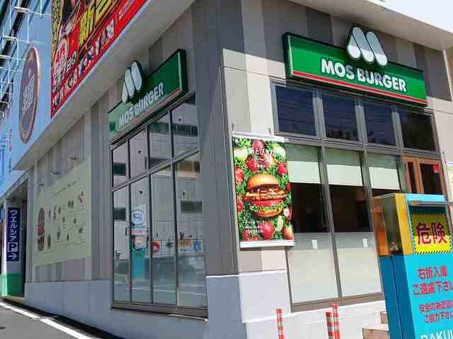 近くのモスバーガーまで600m（徒歩8分）