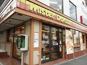 近くのミスタードーナッツまで396m（徒歩5分）