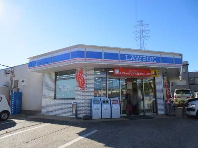 近くのローソン道合店まで144m（徒歩2分）