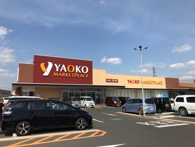 近くのヤオコー川越今福店まで650m（徒歩9分）