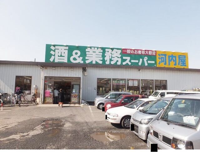 近くの業務スーパーまで850m（徒歩11分）