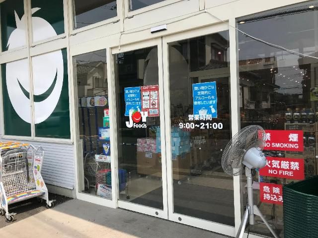 近くのマルヤ野田山崎店まで606m（徒歩8分）