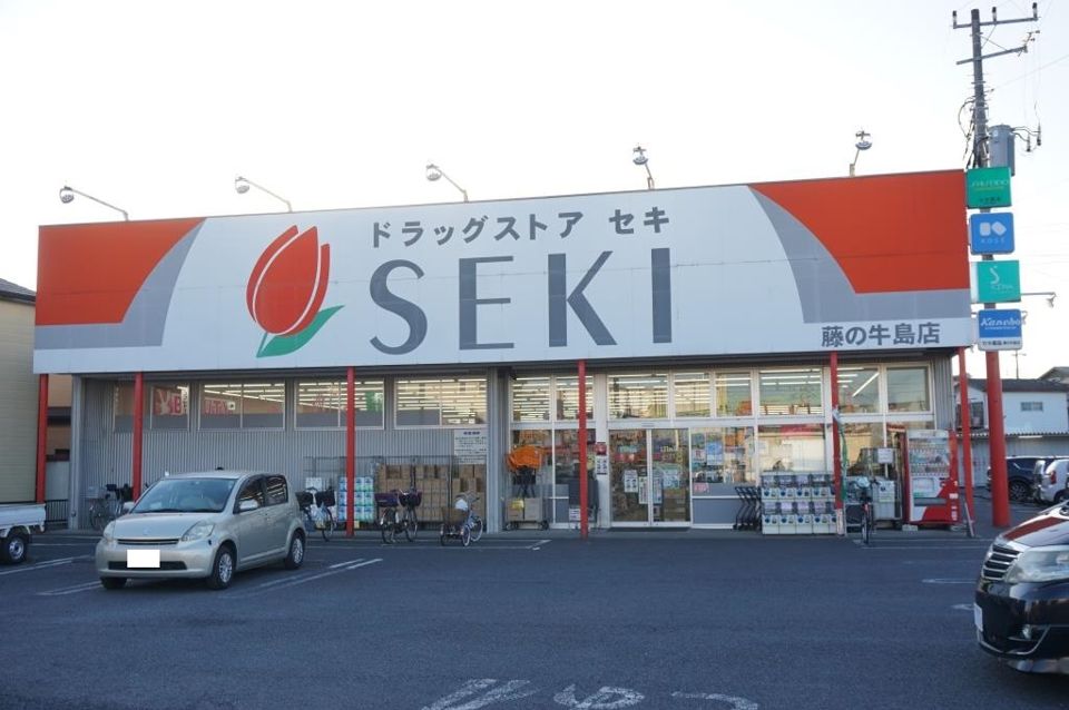 近くのドラッグストアセキ 藤の牛島店まで555m（徒歩7分）