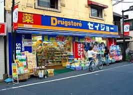 近くのくすりセイジョー初台店まで300m（徒歩4分）