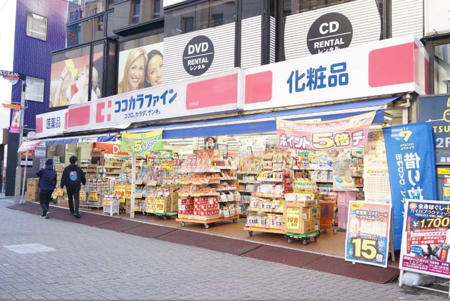 近くのココカラファイン 荻窪西店まで1,013m(徒歩13分)