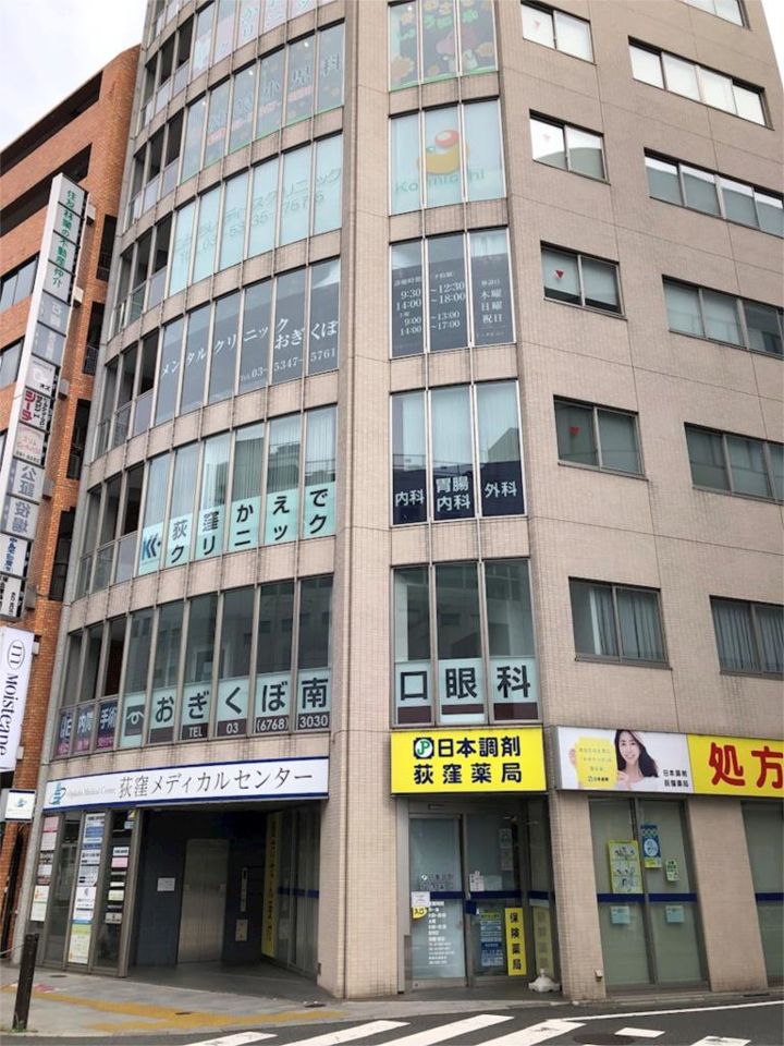 近くの荻窪メディカルセンターまで1,230m(徒歩16分)
