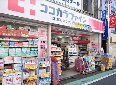 近くのココカラファイン 桜上水北口店まで316m（徒歩4分）