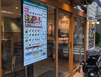 近くのモスバーガーR20桜上水店まで286m（徒歩4分）