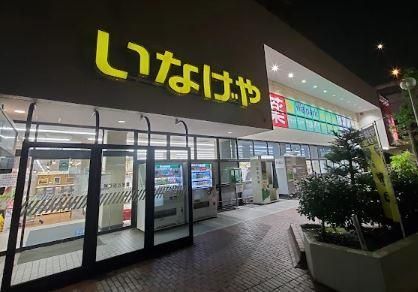 近くのWelpark（ウェルパーク） 杉並桜上水店まで393m（徒歩5分）
