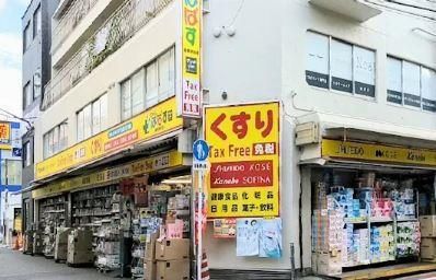 近くのどらっぐ ぱぱす 綾瀬駅前店まで690m（徒歩9分）