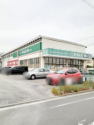 近くのドラッグセイムス西台店まで270m（徒歩4分）