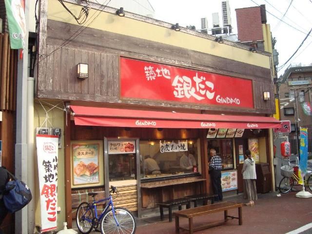 近くの銀だこ中延店まで412m（徒歩6分）