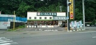 近くのらーめん幸楽苑まで320m(徒歩4分)